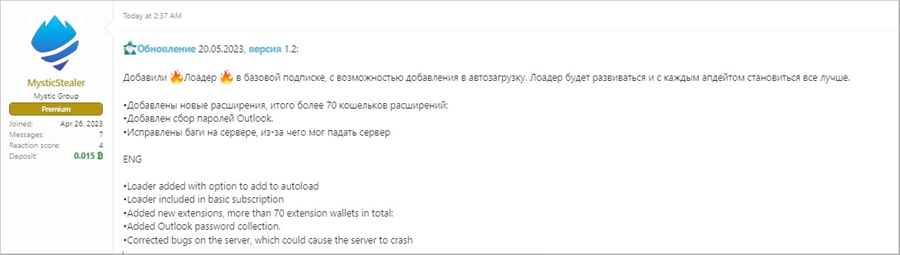 Cảnh báo phần mềm độc hại Mystic Stealer mới đánh cắp thông tin trên các trình duyệt web và ví tiền điện tử
