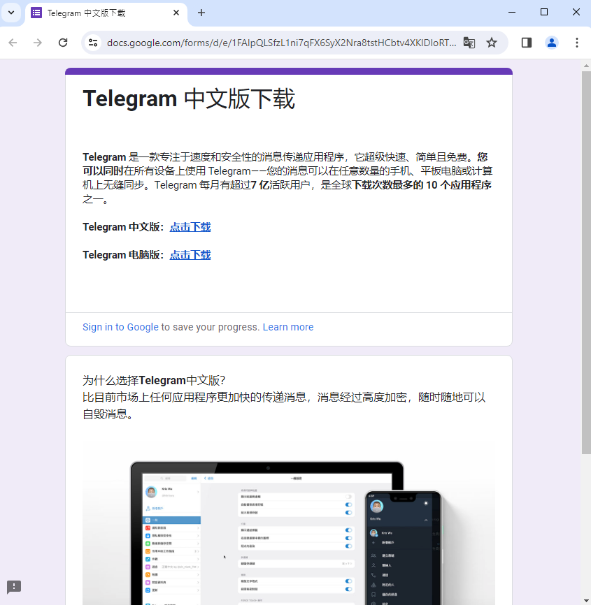 Quảng cáo độc hại trên các ứng dụng nhắn tin giả mạo nhắm mục tiêu đến người dùng Trung Quốc 