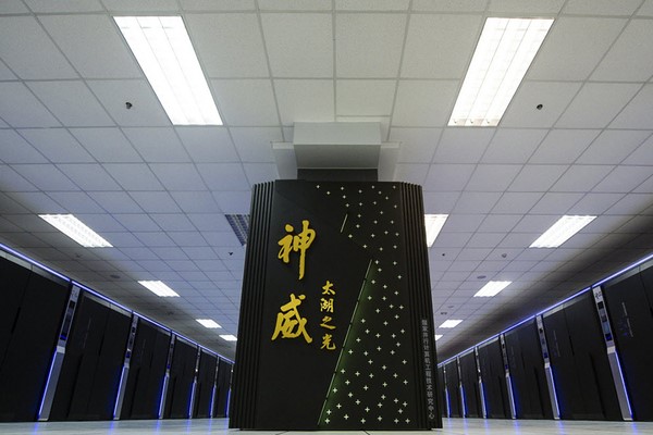 Trung Quốc giới thiệu siêu máy tính mạnh nhất thế giới